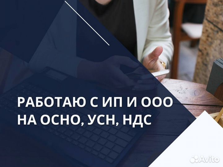 Бухгалтерские услуги для ИП и ООО. Аутсорсинг