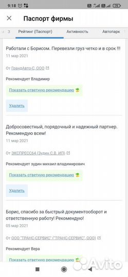 Грузоперевозки