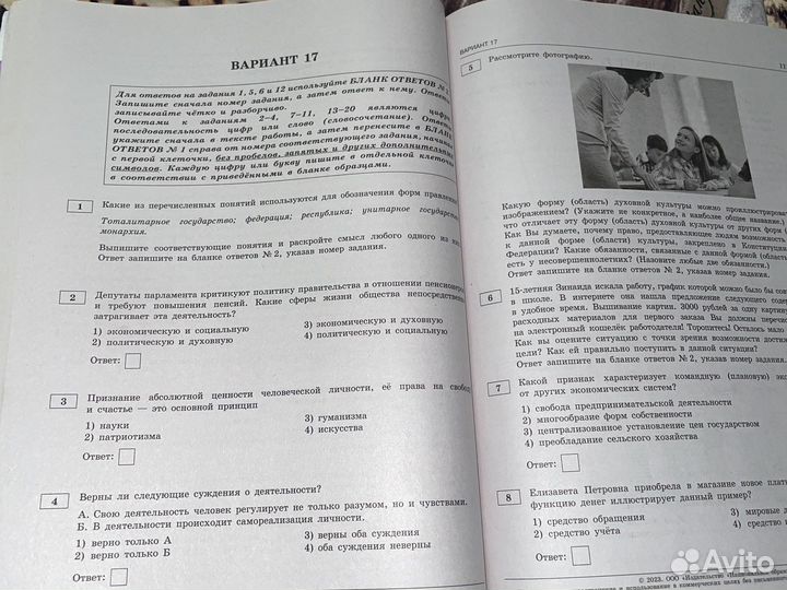 Огэ обществознание