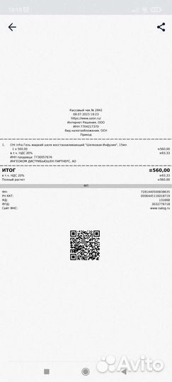 Гель CHI для укладки волос жидкий шелк