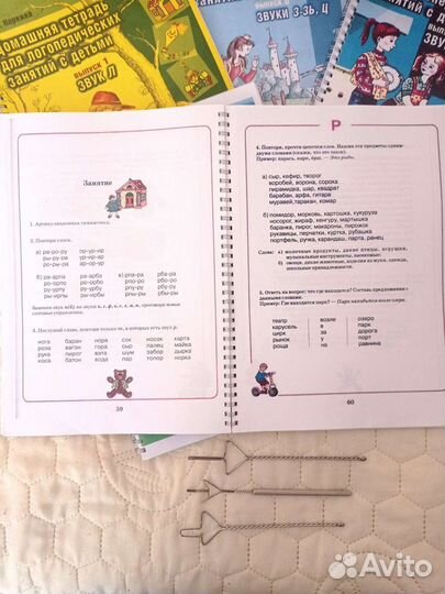 Логопедические зонды для постановки звука С