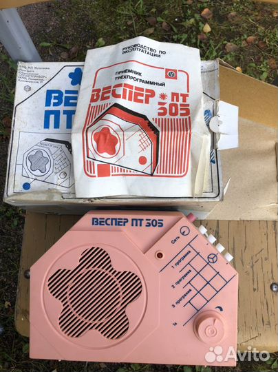 Абонеменский громкоговоритель (радио)