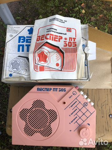 Абонеменский громкоговоритель (радио)