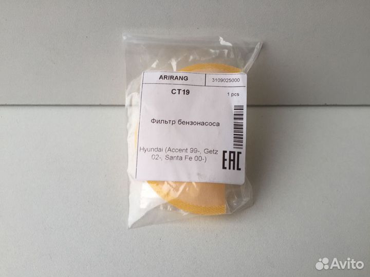 Фильтр бензонасоса Hyundai Accent Tagaz