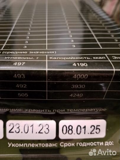 Сухой паек.Срок годности до 2025 года