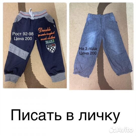 Детские вещи