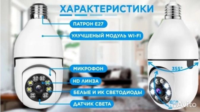 Видеокамера видеонаблюдение WI-FI Smart Q16