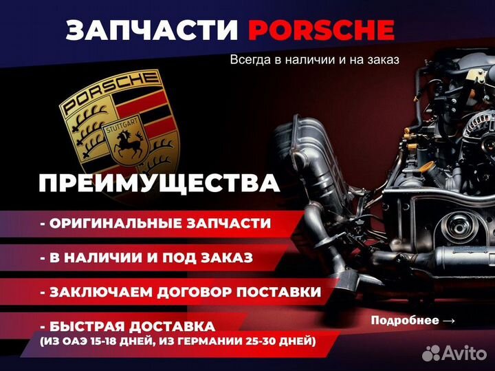 Корпус распредвалов Porsche