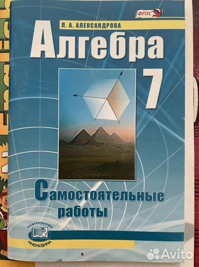 Игра для английского