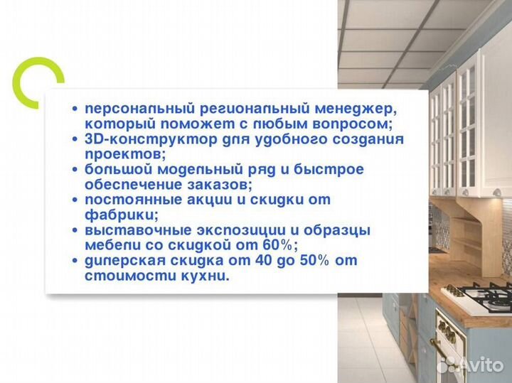 Франшиза салона Кухонный Двор