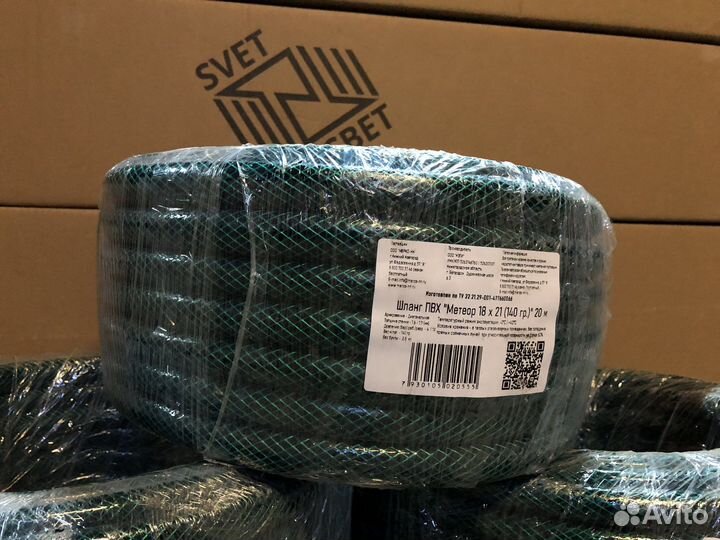 Шланг поливочный 3/4