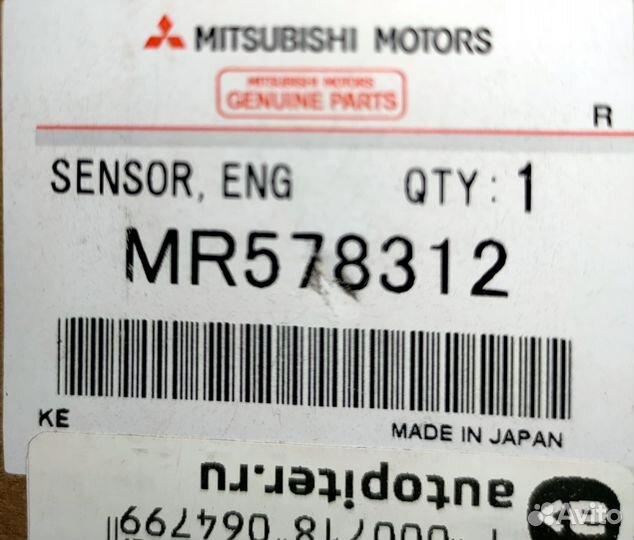 Датчик положения коленвала Mitsubishi Galant