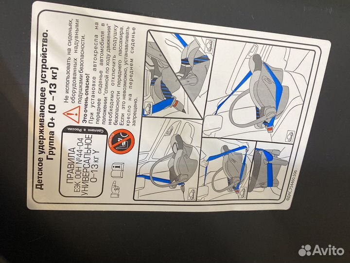 Люлька переноска в машину