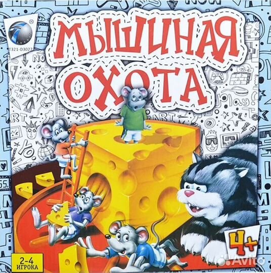 Мышиная охота