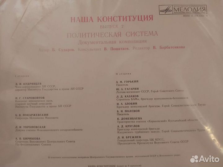 Виниловые пластинки СССР