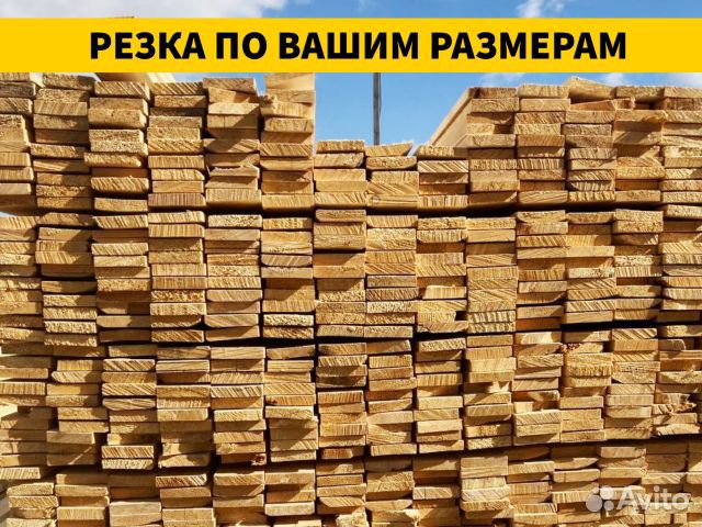 Доска обрезная 1 сорт ту