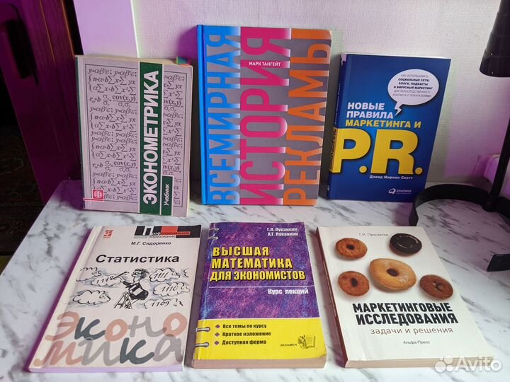 Книги по экономике, маркетингу, финансам