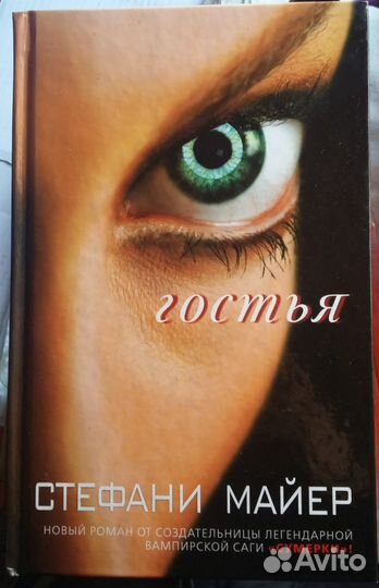 Любовные романы