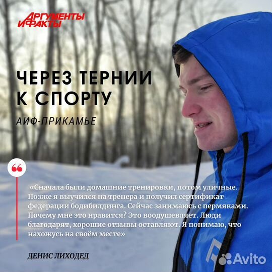 Персональный фитнес-тренер (Тренер по фитнесу)