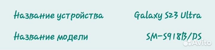 Samsung Galaxy S23 Ultra, 12/512 ГБ