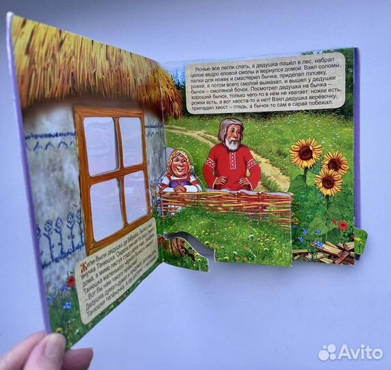 Книги раскладушки детские объемные Усачев Степанов