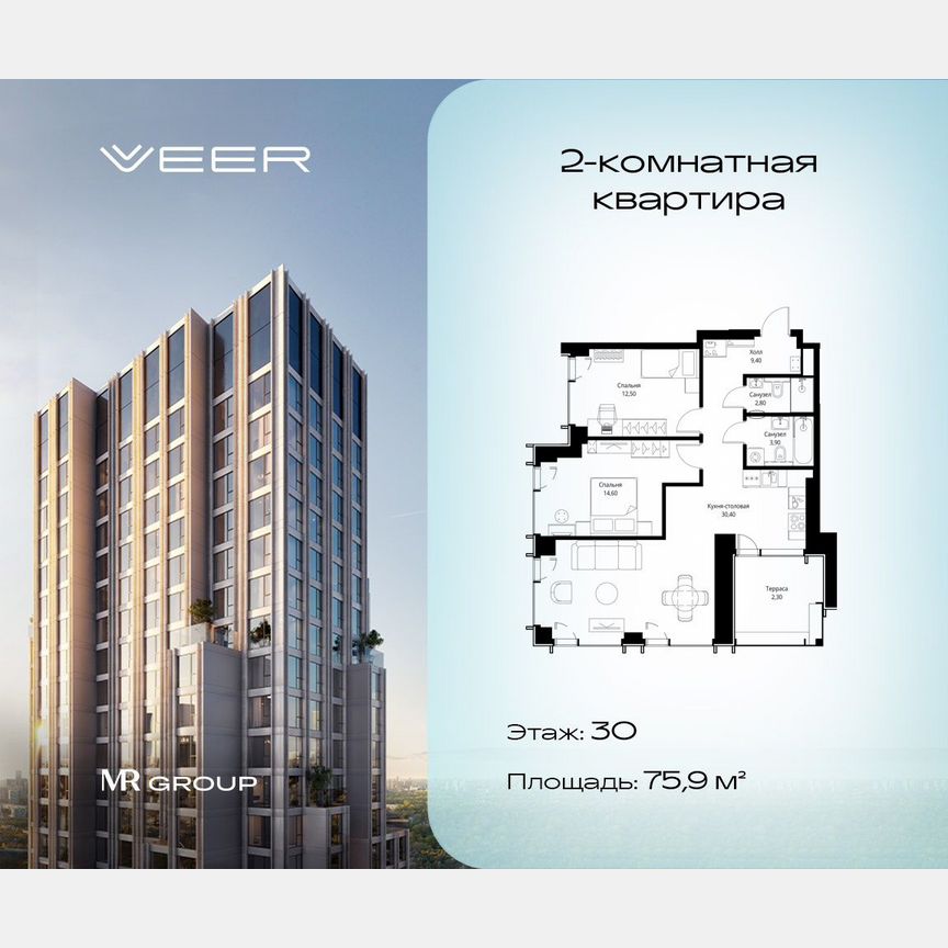 2-к. квартира, 75,9 м², 30/59 эт.