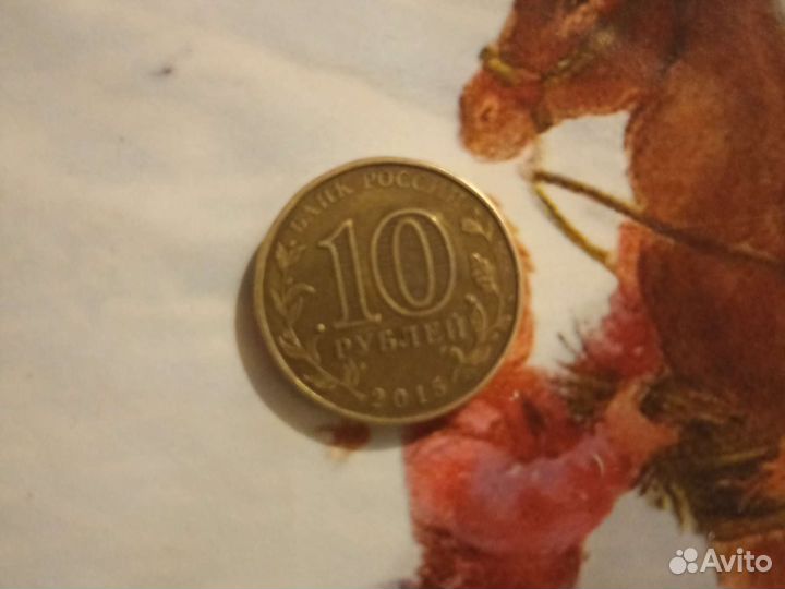 Десятирублевая монета Грозный 2015