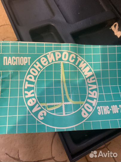 Электронейростимуляторы