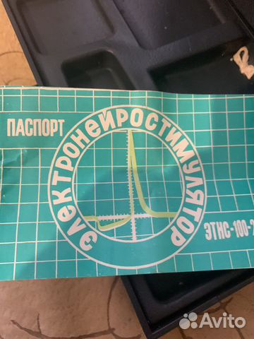 Электронейростимуляторы