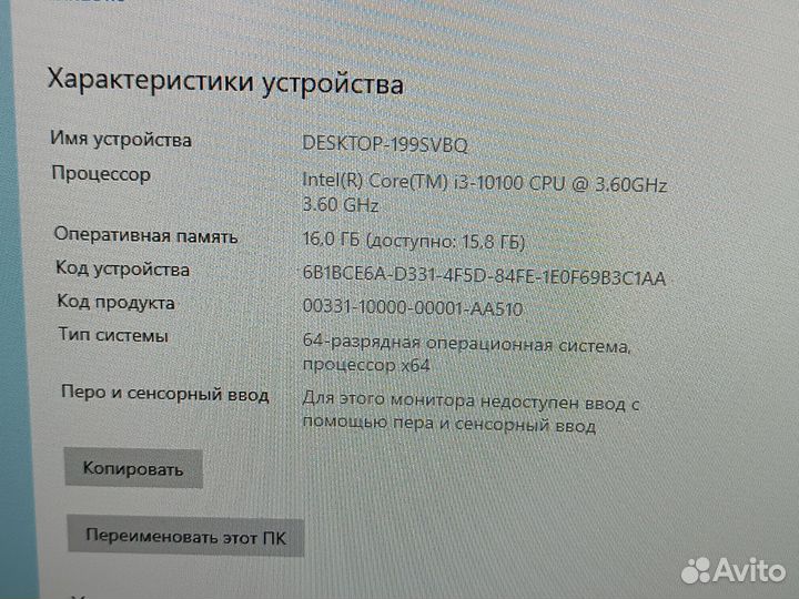 Моноблок i3-10100/16ozu/ssd500 Тмн11