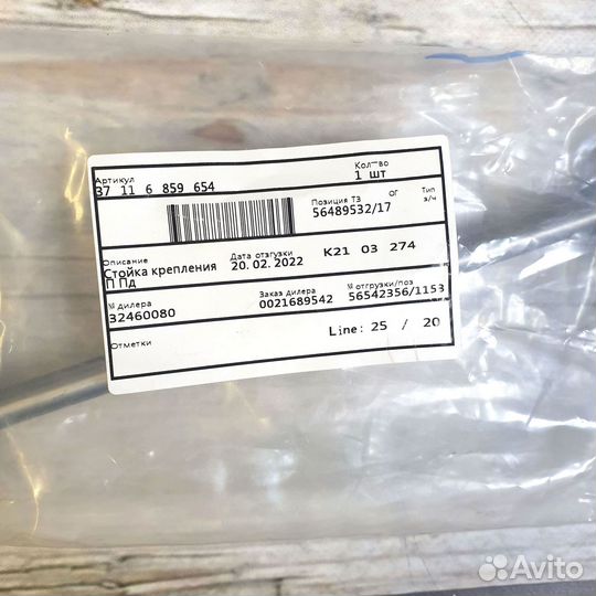 Стойка стабилизатора передняя правая BMW X5 F15 F8