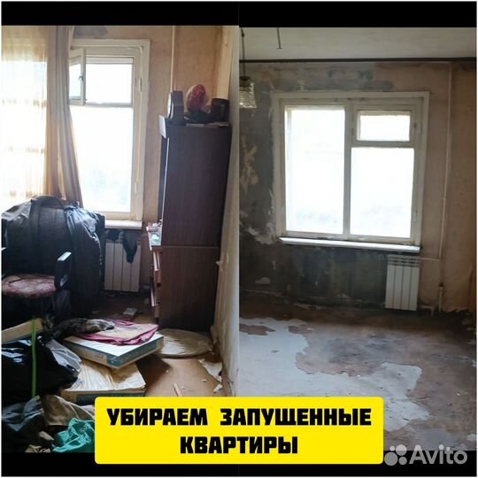 Уборка квартир и домов. Клининг. Мойка окон