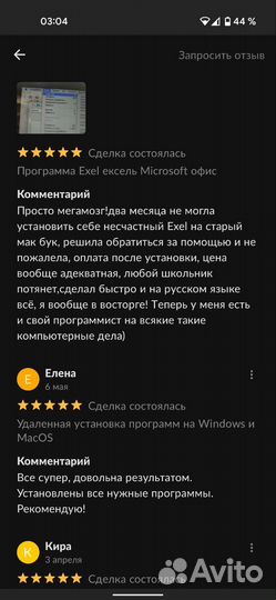 Программы на Windows и Mac