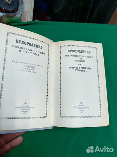 В.Г.Короленко собрание в 5 томах