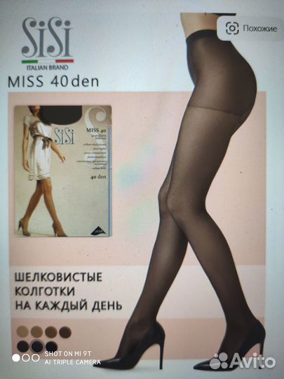 Колготки женские новые SiSi style, miss 40 den 3М