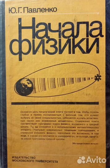 Советские учебники по физике