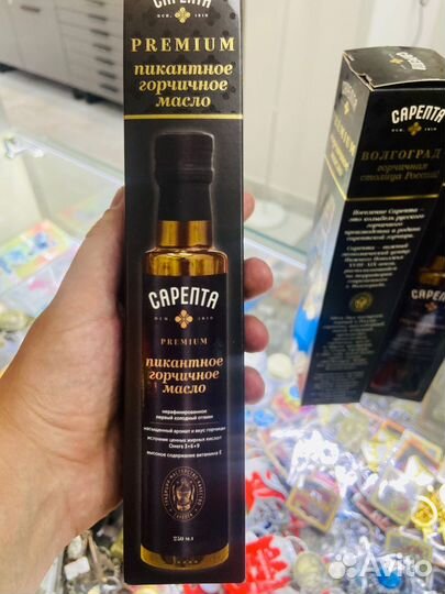 Горчичное масло Пикантное Сарепта