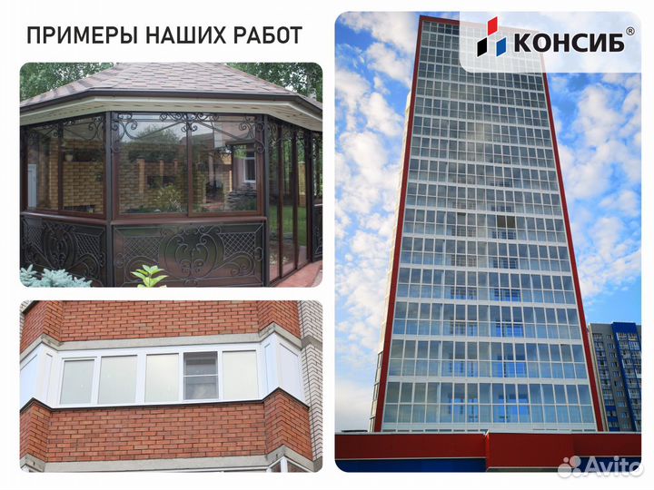 Окна пластиковые, замер, установка