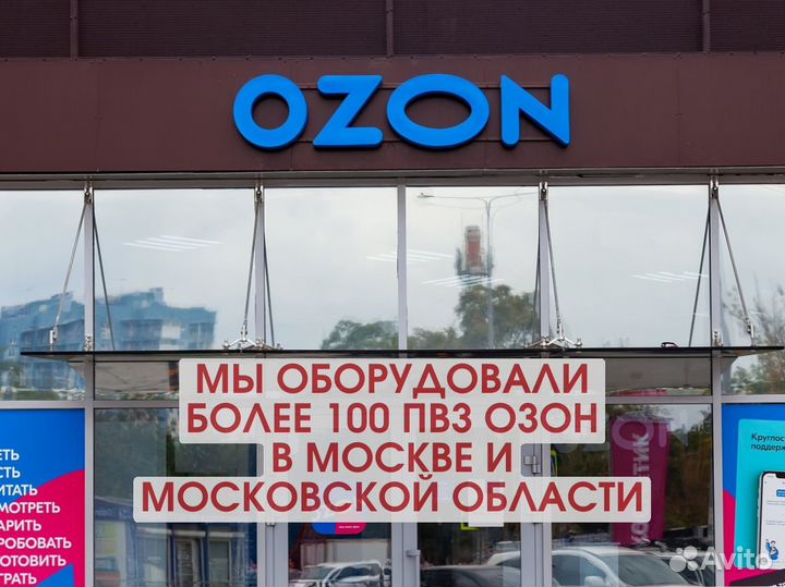 Мебель для пвз озон