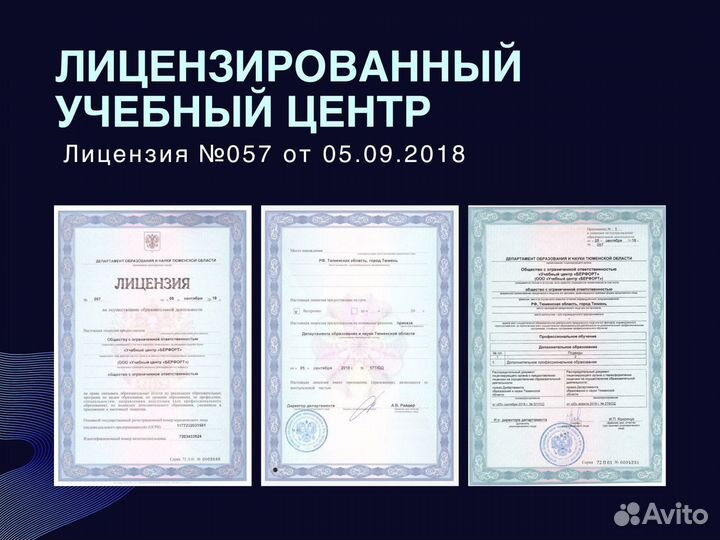 Профессиональная переподготовка с выдачей диплома