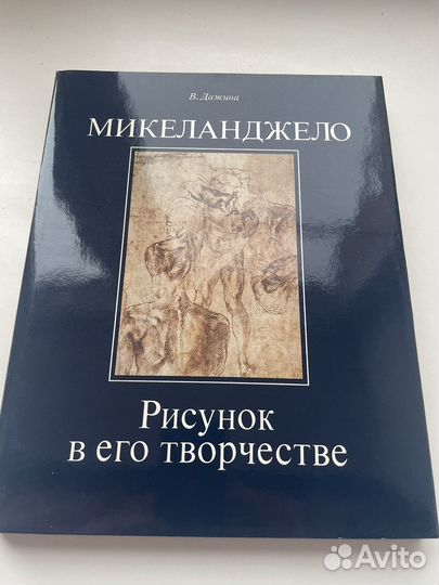 Книга Альбом по искусству