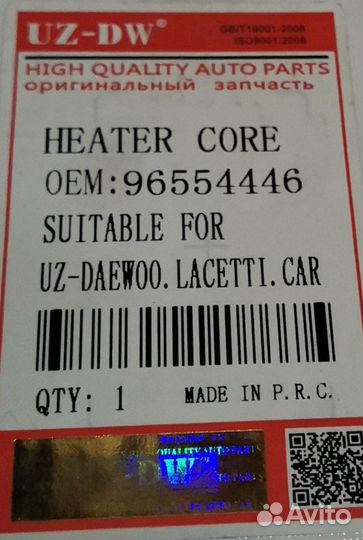 Радиатор печки новый Suzuki lacetti Nubira