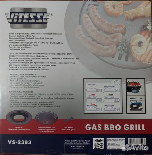 Гриль-газ Vitesse