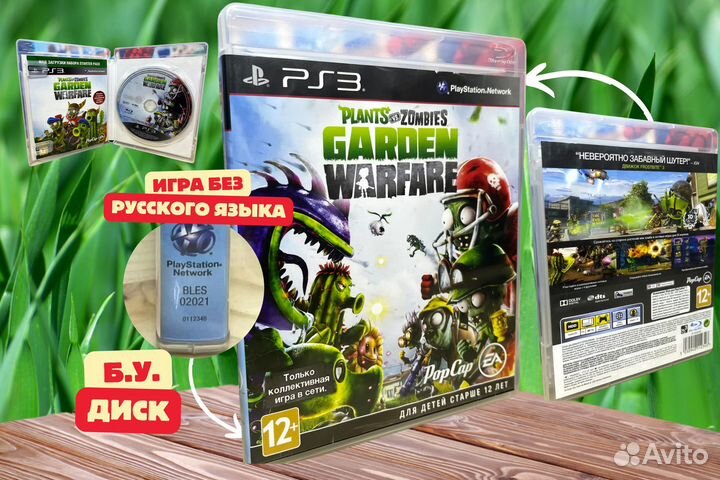 Игры PS3 Plants vs zombies garden warfare диск