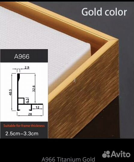 Рама для картины 90/120 см