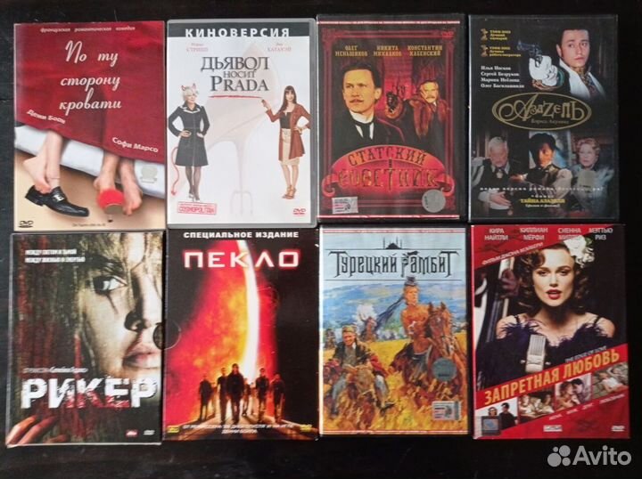 Фильмы и мультики на лицензионных DVD