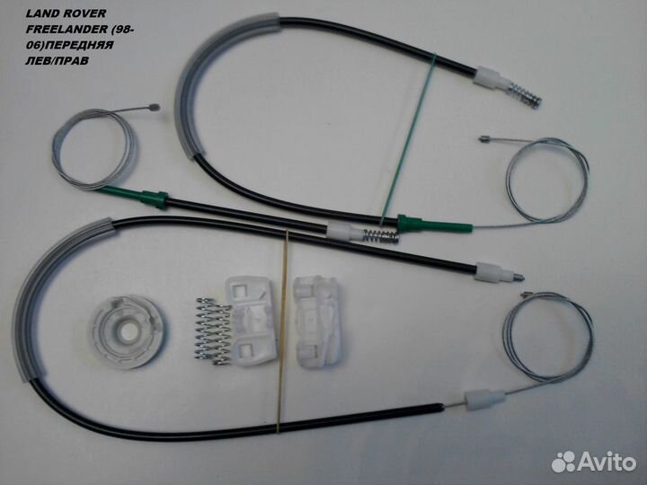 Стеклоподъемник ремонтный комплект