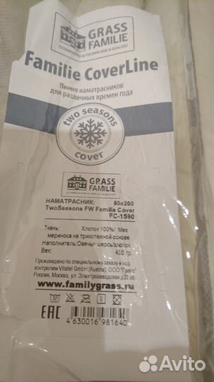 Наматрасник 