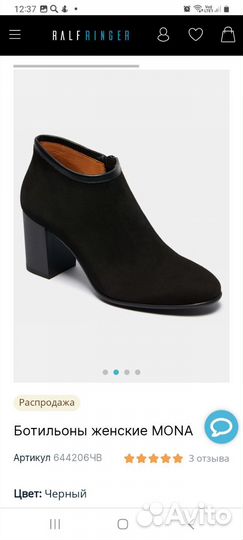 Ботильоны ralf ringer 40 р