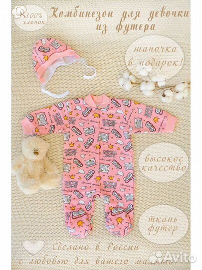 Одежда для новорожденных 68